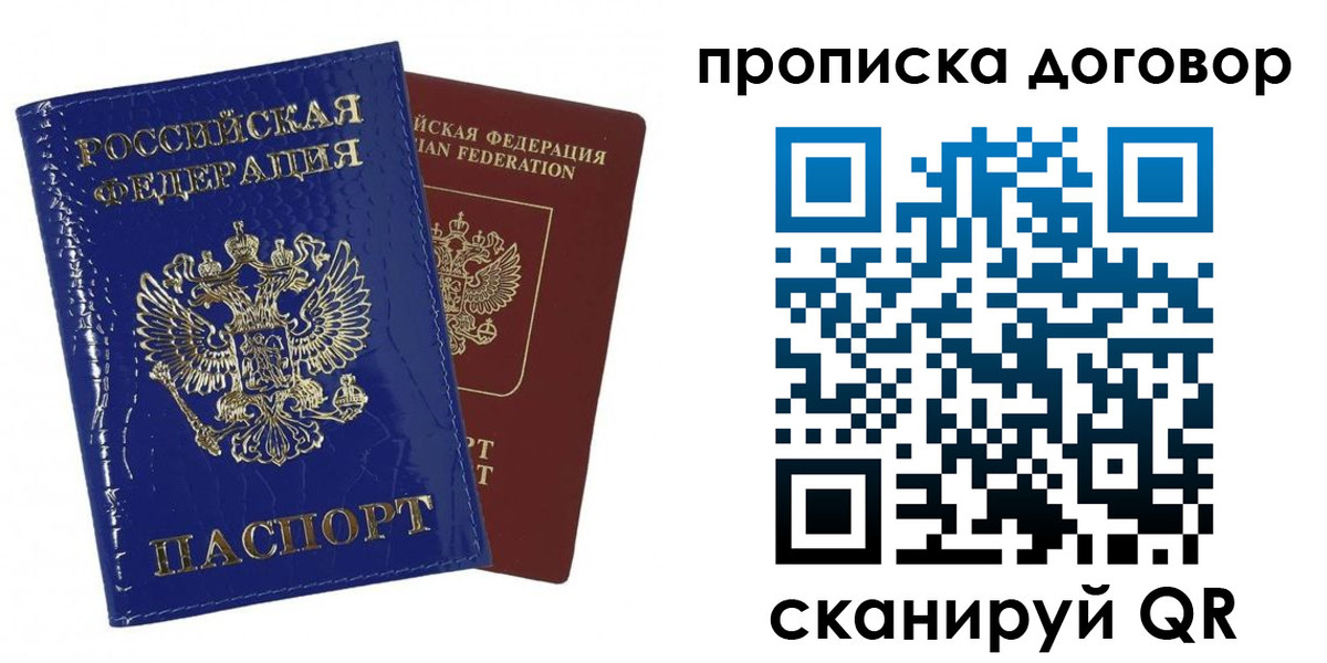 прописка в Медногорске