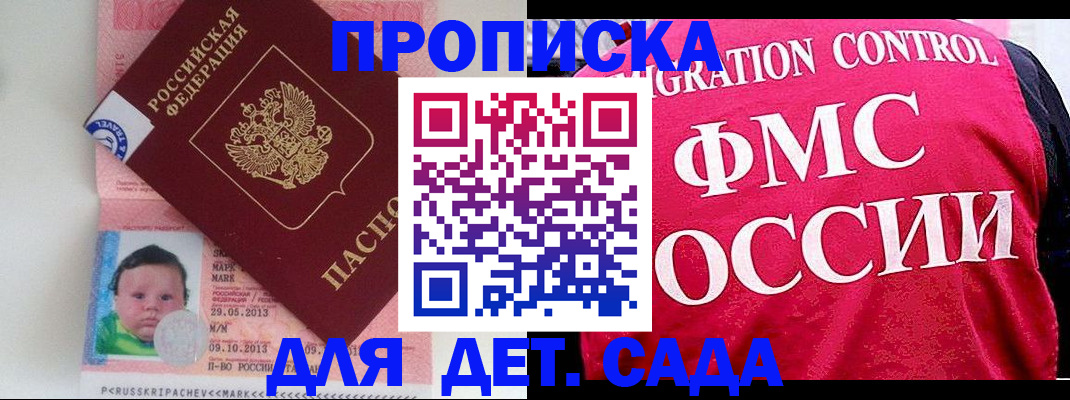 временная регистрация собственник в Медногорске