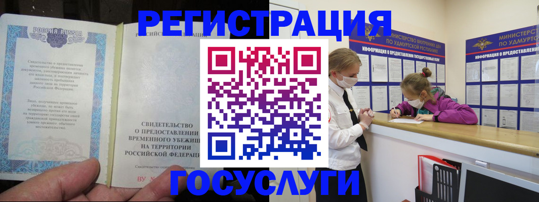 прописка для военкомата в Медногорске