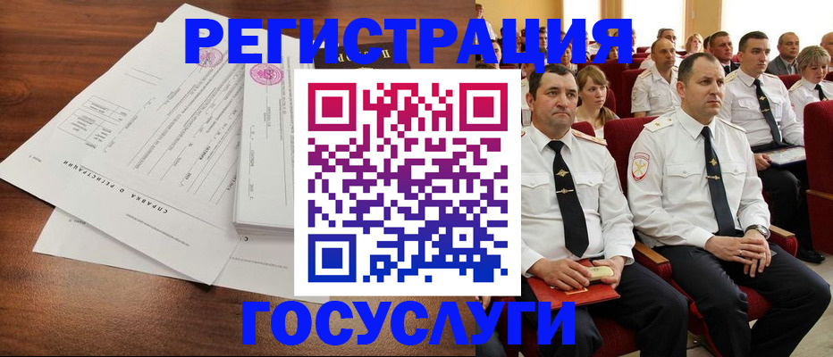 прописка законно в Медногорске