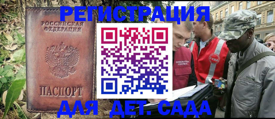 прописка регистрация в Медногорске